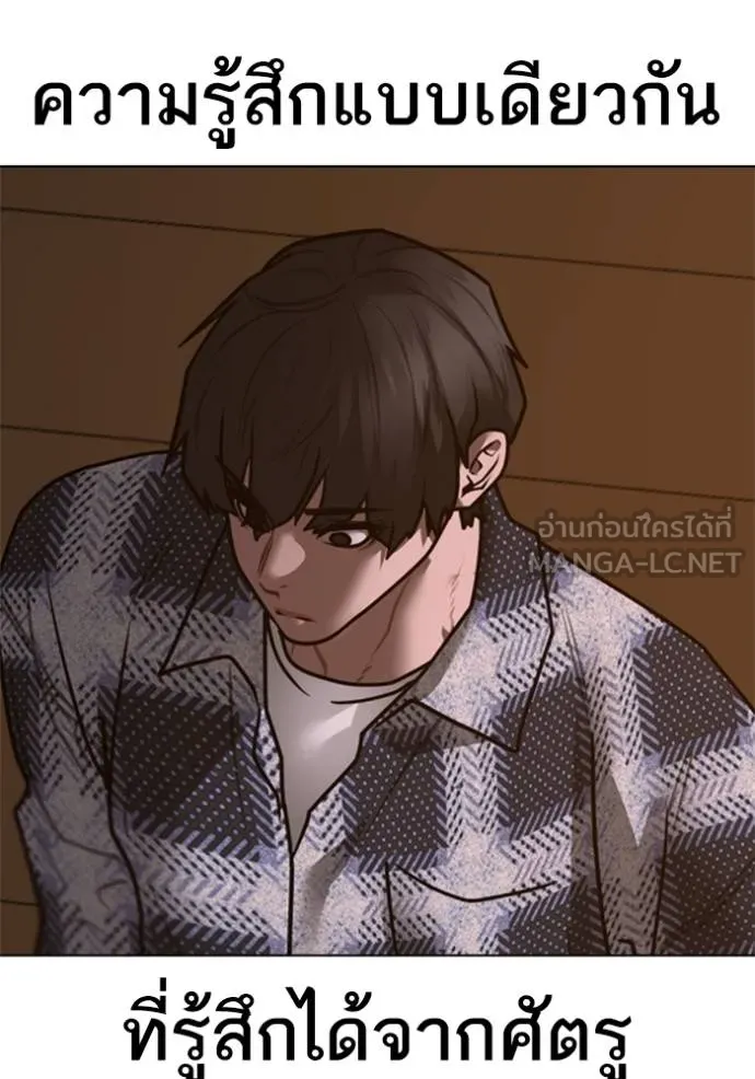 Reality Quest Chap 157 - Next Chap 158