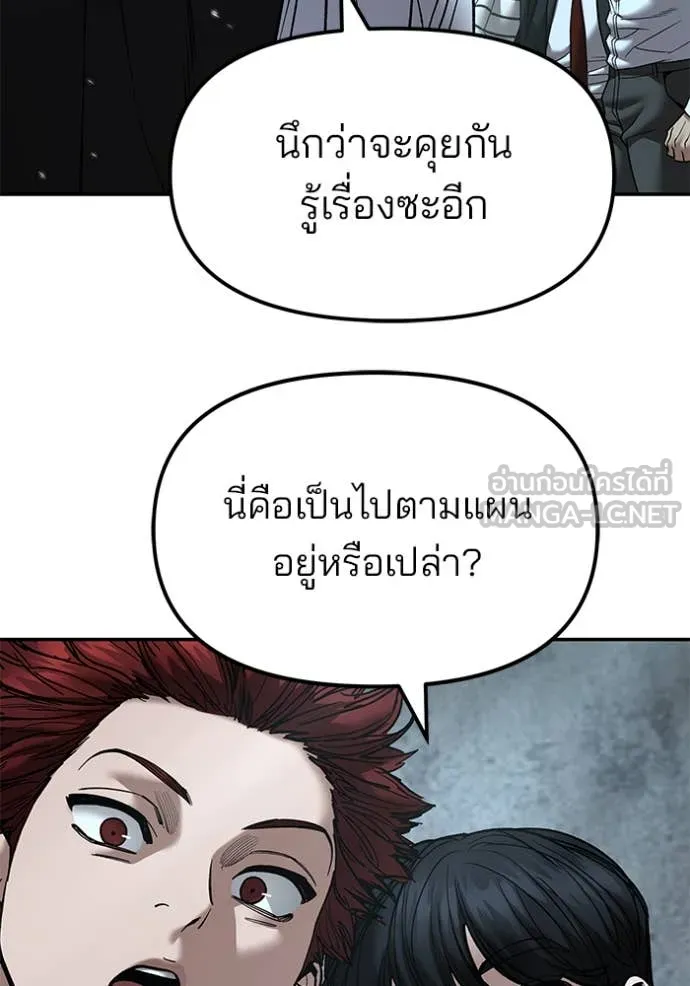 The Bully in Charge Chap 176 - Next Chap 177