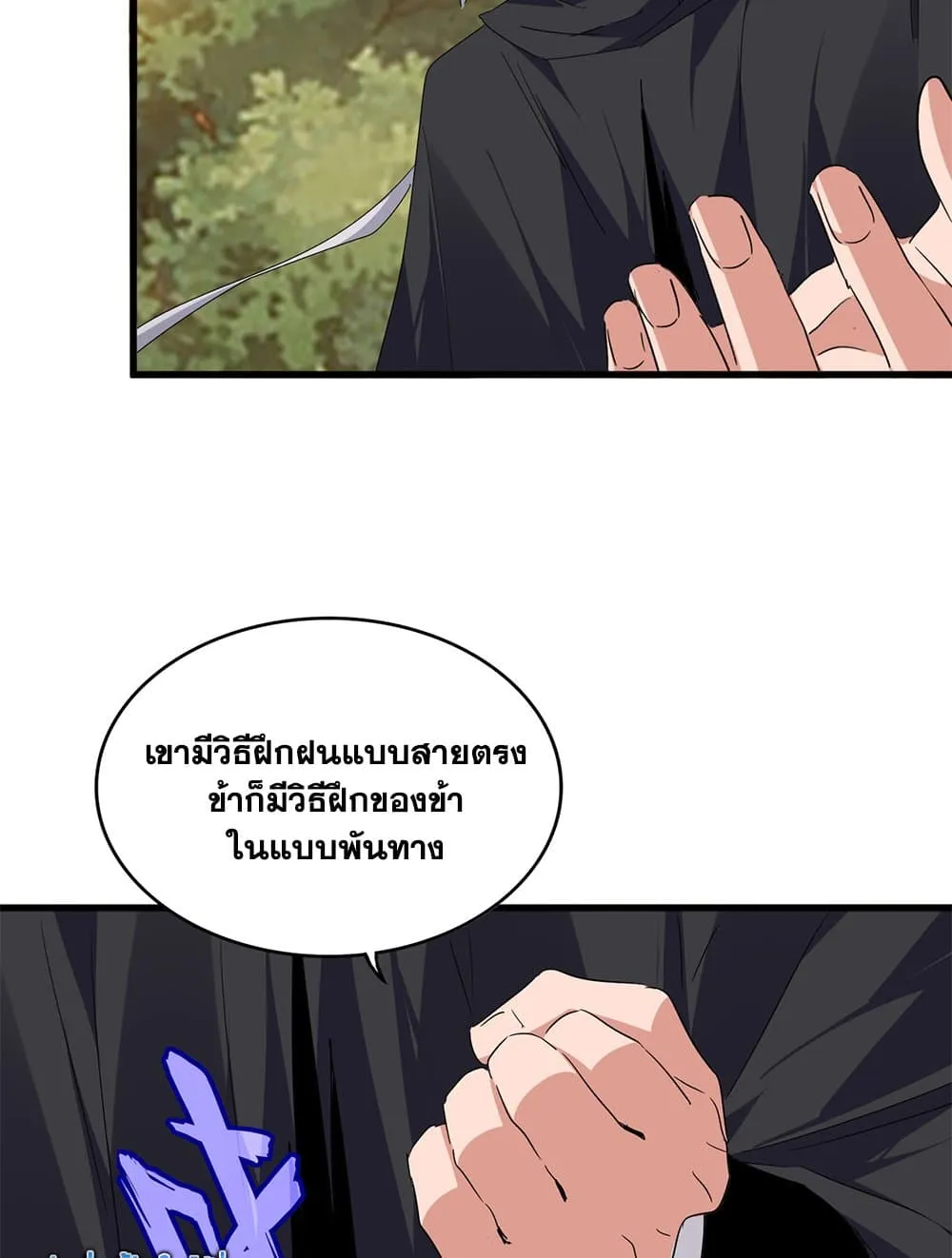 Magic Emperor Chap 712 - Next Chap 713