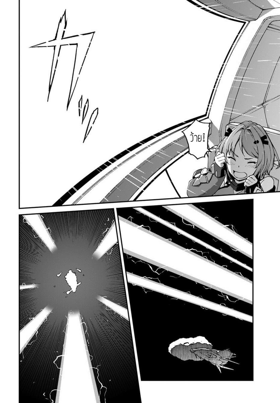 Mezametara saikyou soubi to uchuusen-mochi datta no de, ikkodate mezashite youhei toshite jiyuu ni ikitai Chap 6.1 - Next Chap 7.1