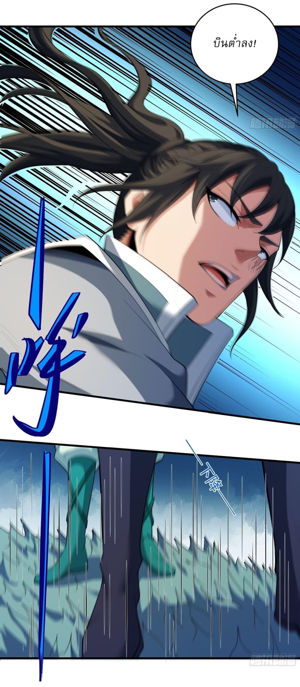 God of Martial Arts Chap 717 - Next Chap 718