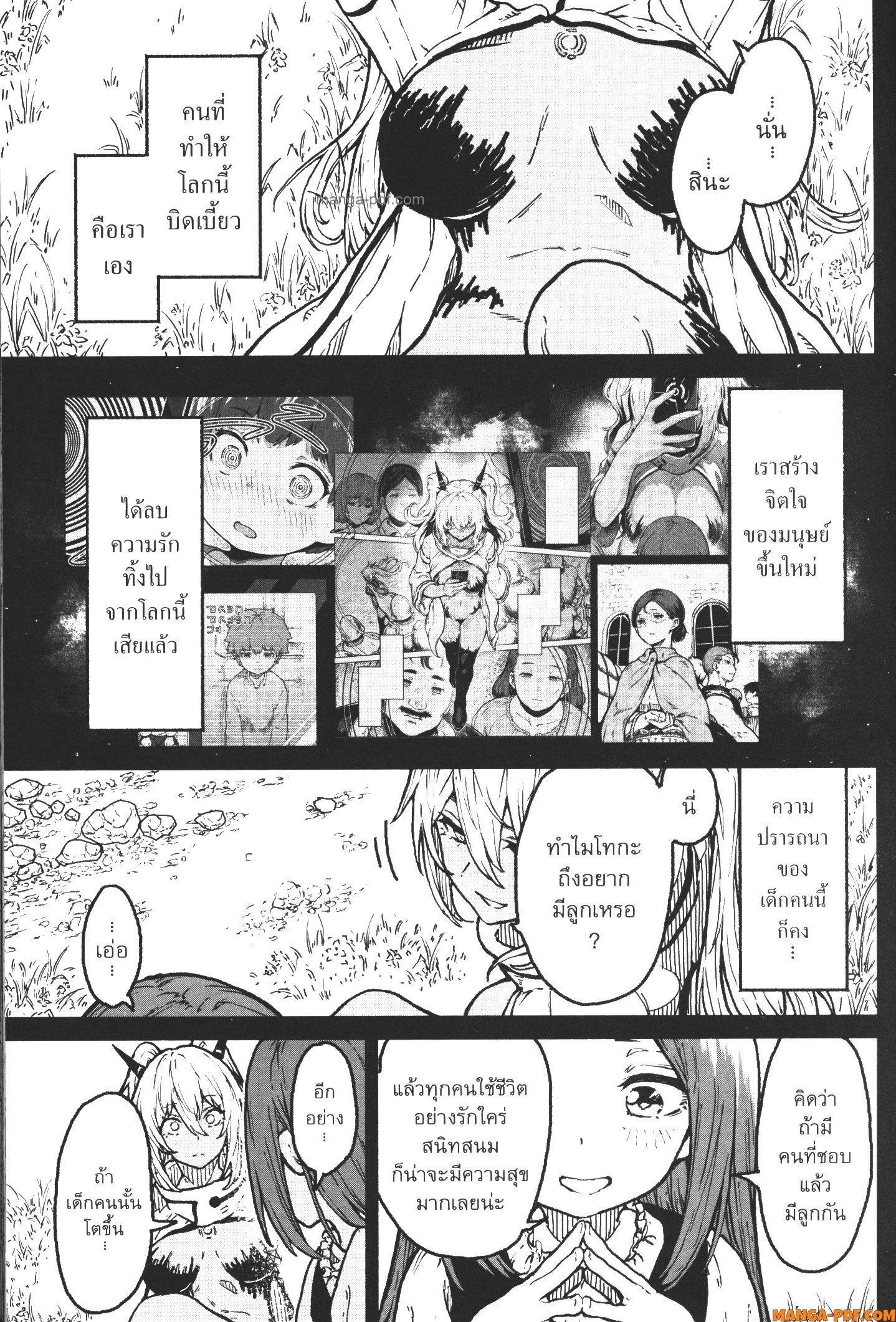 Kaminaki Sekai no Kamisama Katsudou – โลกนี้ โลกหน้า ข้าก็เป็นพระเจ้า Chap 19 - Next Chap 20