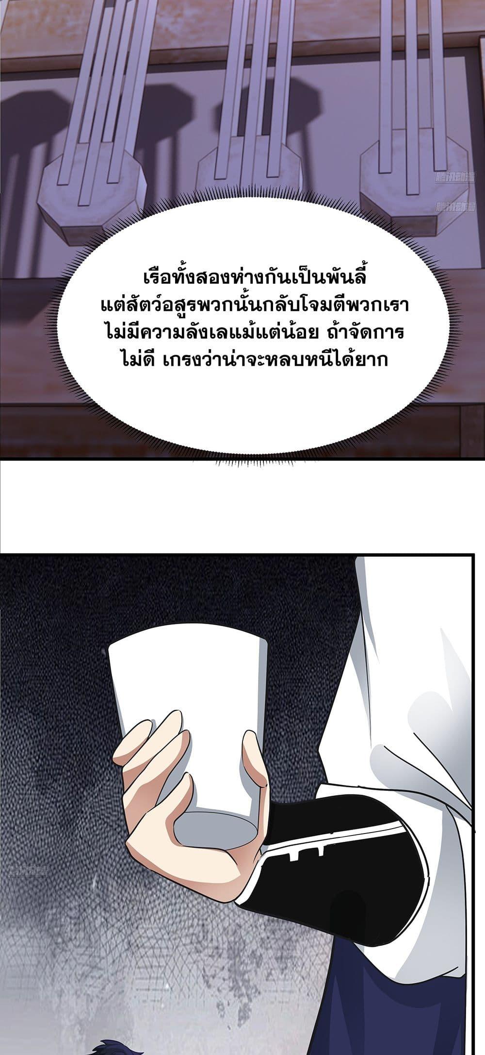 Martial Peak เทพยุทธ์เหนือโลก Chap 3849 - Next Chap 3850