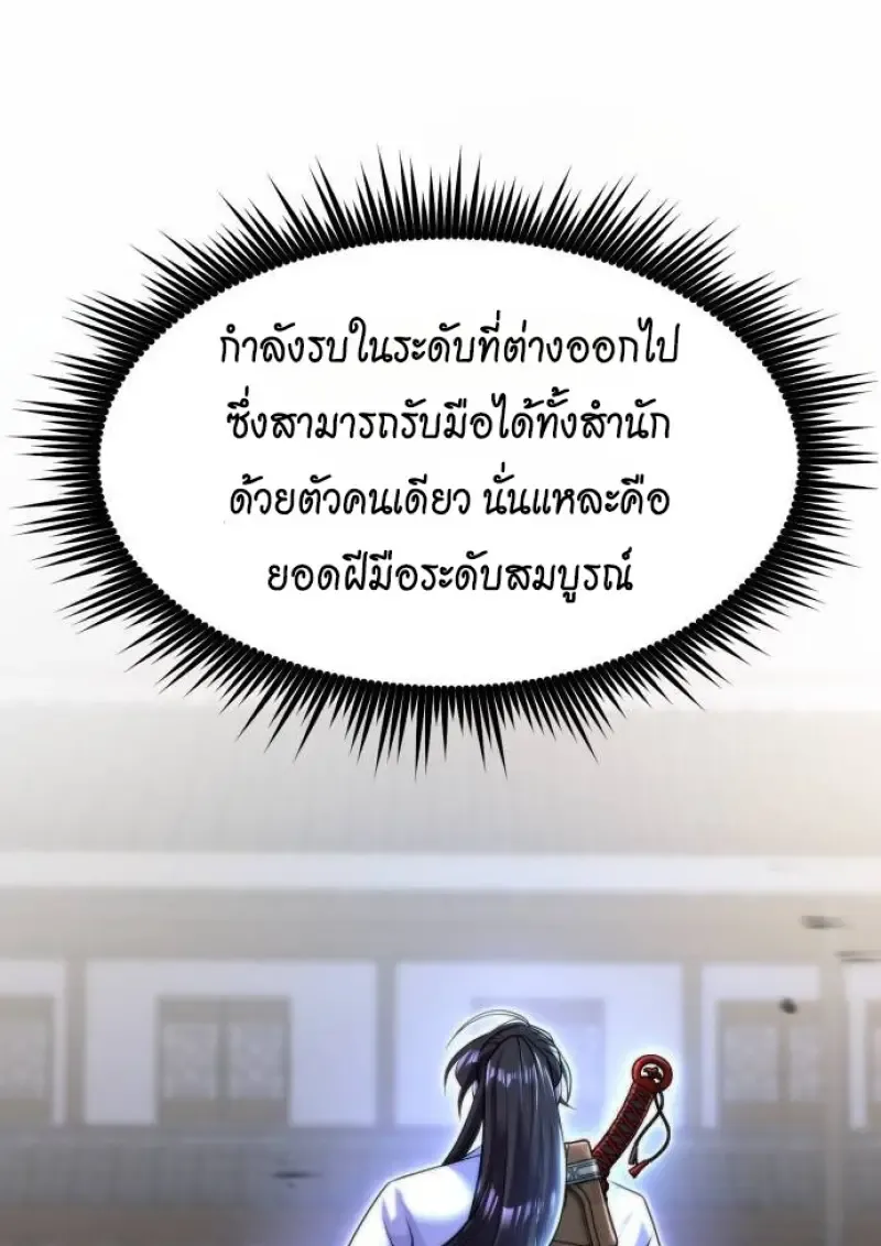 Chronicles of the Demon Faction Chap 147 - Next Chap 148