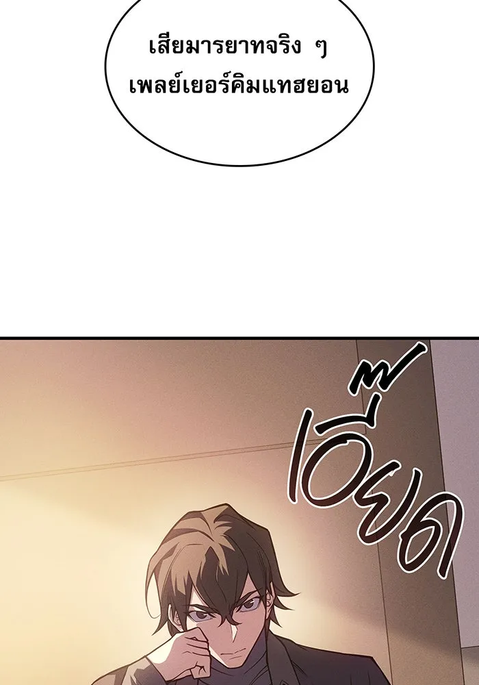 Regressing With the King’s Power – เกิดใหม่พร้อมพลังแห่งราชัน Chap 72 - Next Chap 73