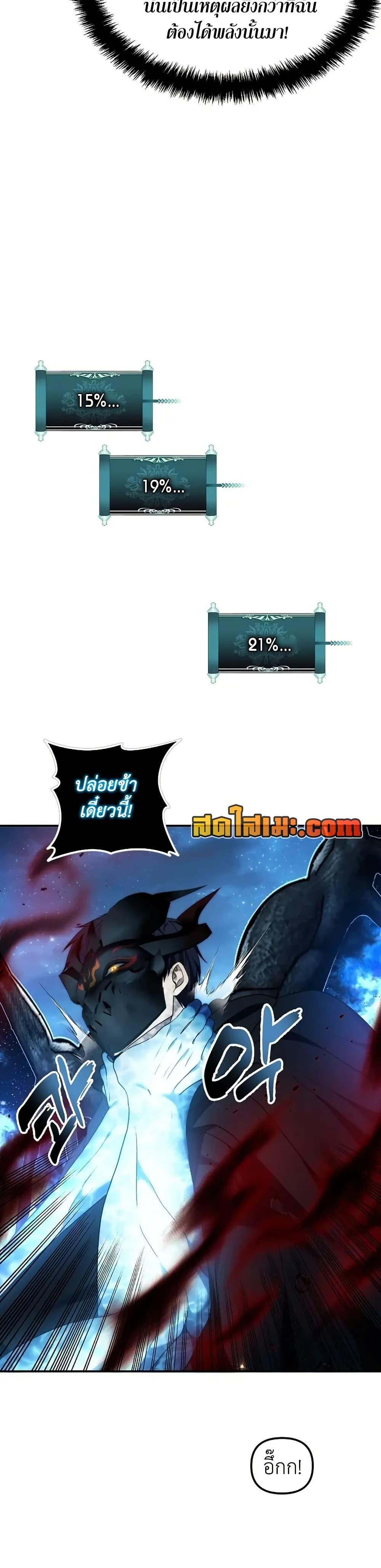 Ranker Who Lives A Second Time Chap 192 - Next Chap 193