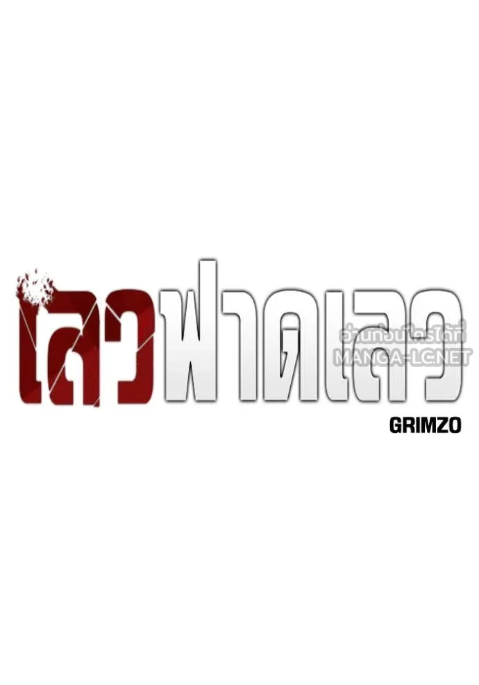 The Bully in Charge Chap 151 - Next Chap 152