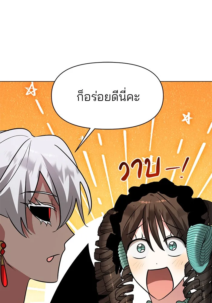 The Academy Is Doomed Chap 69 - Next Chap 70