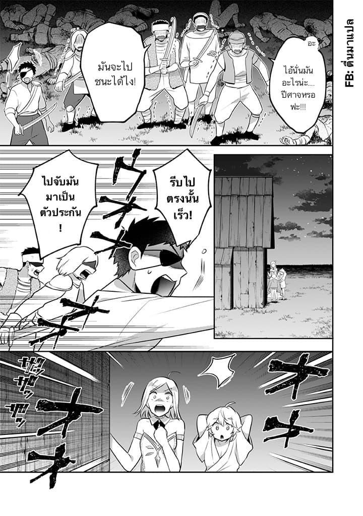 Jimi na Kensei wa Sore Demo Saikyou desu Chap 34 - Next Chap 35