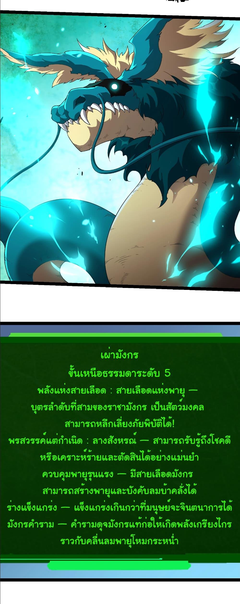 Evolution from the Big Tree Chap 412 - Next Chap 413