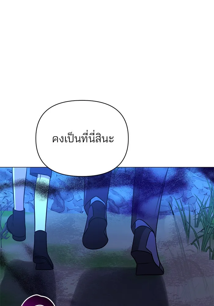 The Academy Is Doomed Chap 47 - Next Chap 48