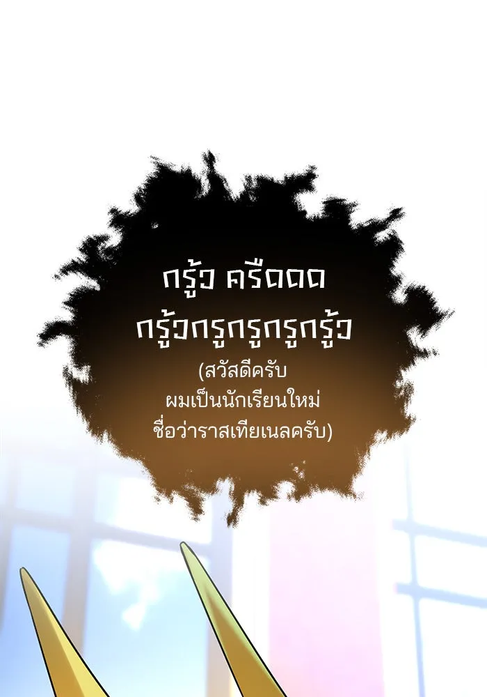 The Academy Is Doomed Chap 44 - Next Chap 45