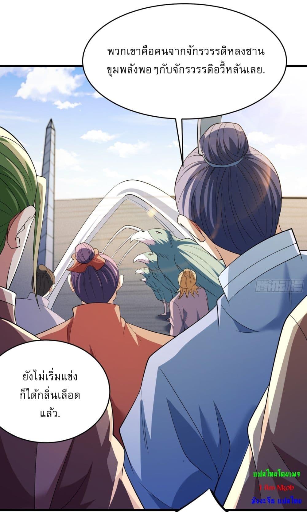 God of Martial Arts Chap 719 - Next Chap 720
