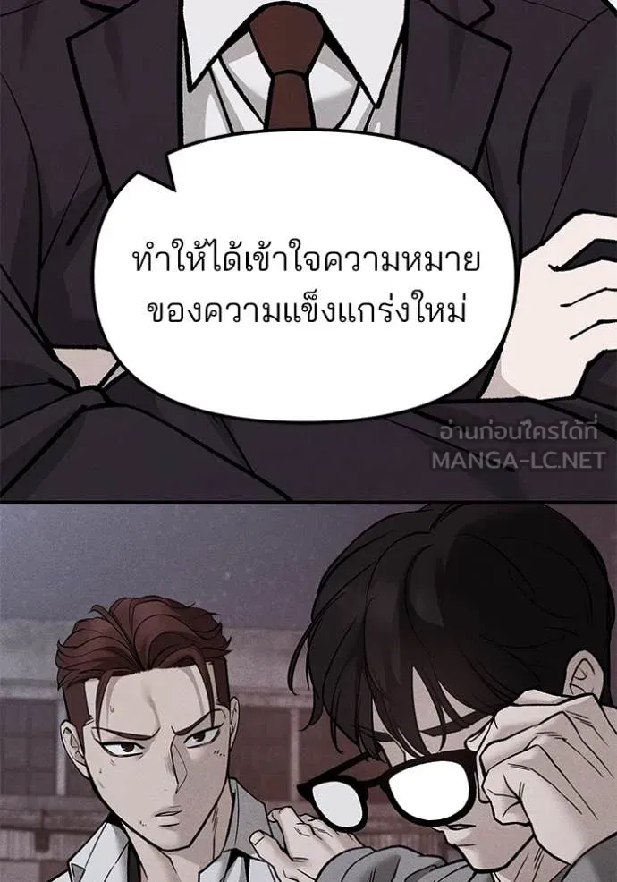 The Bully in Charge Chap 148 - Next Chap 149