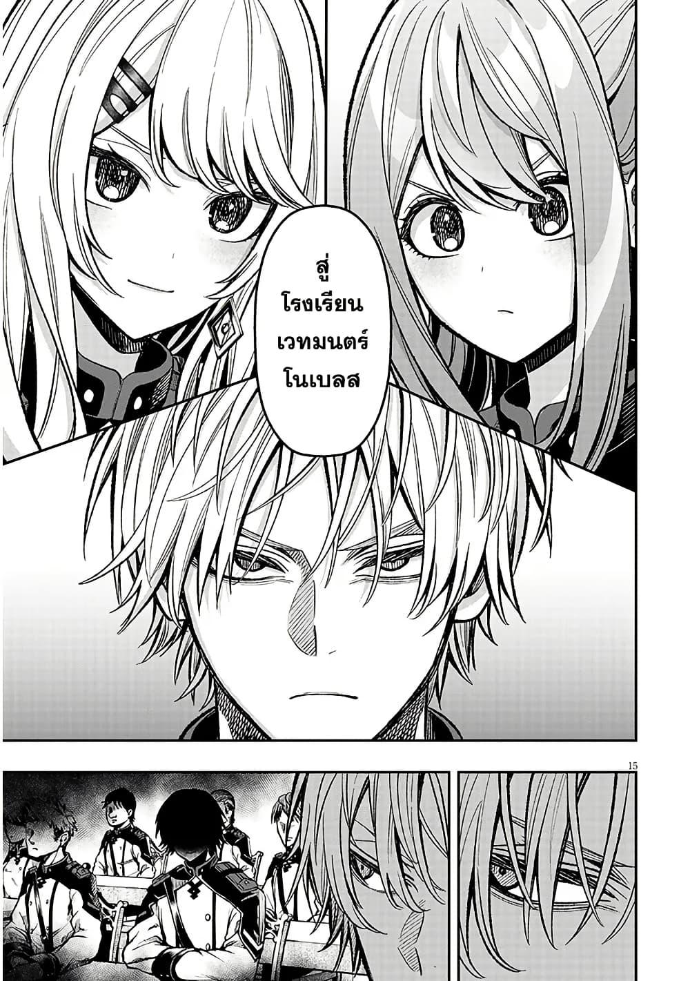 Taida na Akujoku Kizoku ni Tensei Shita Ore Scenario o Bukkowashitara Kikakugai no Maryoku de Saikyou ni Natta Chap 7 - Next Chap 8