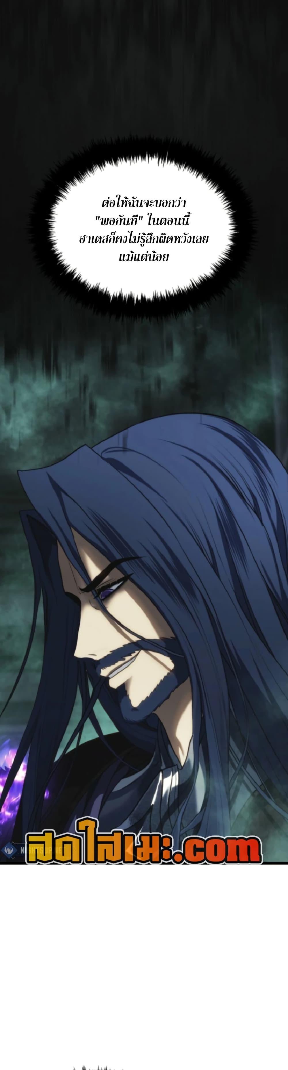 Ranker Who Lives A Second Time Chap 212 - Next Chap 213