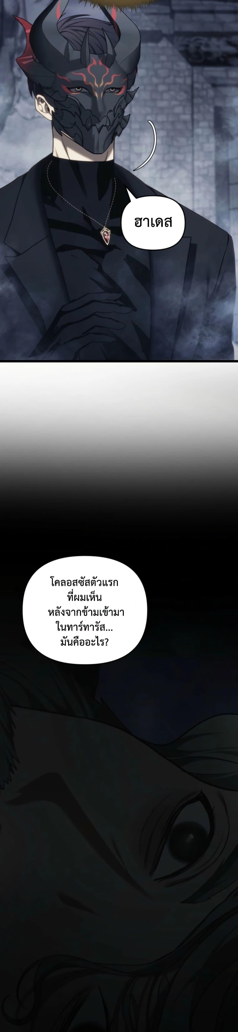 Ranker Who Lives A Second Time Chap 210 - Next Chap 211