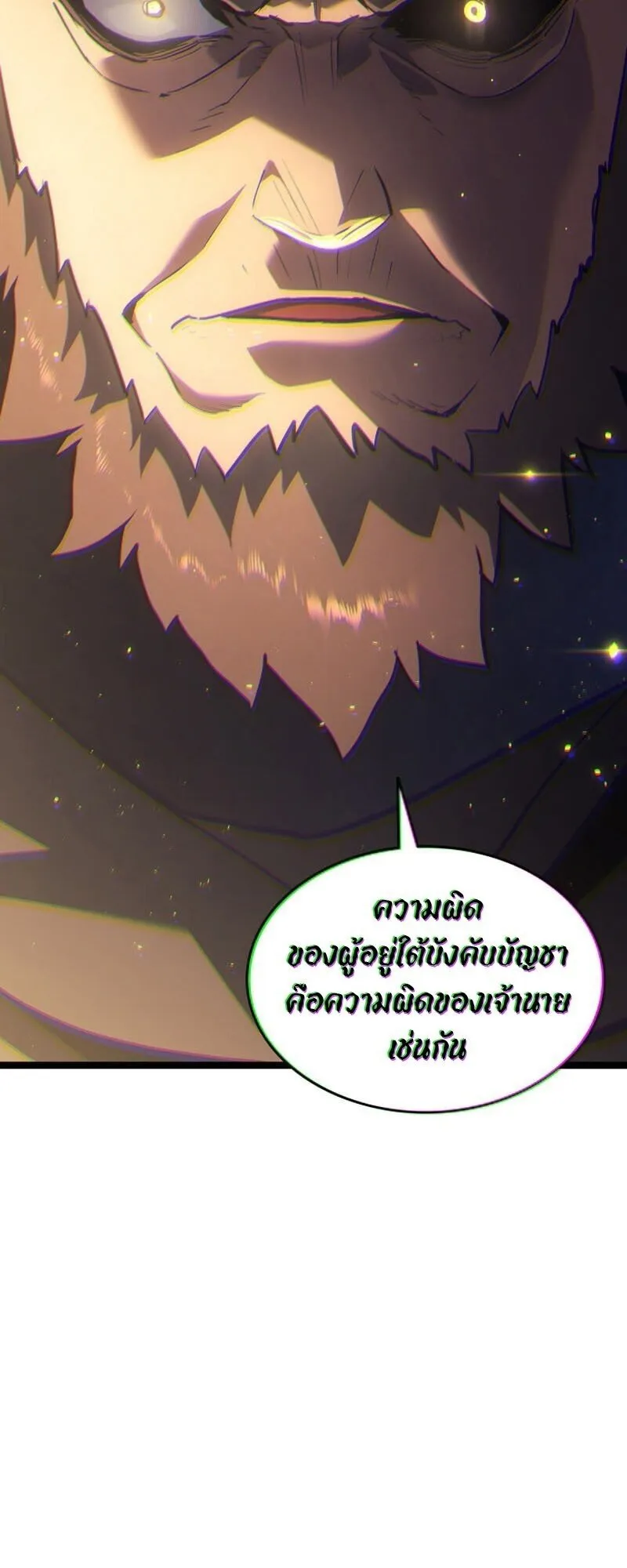 Reaper of the Drifting Moon Chap 100 - Next Chap 101