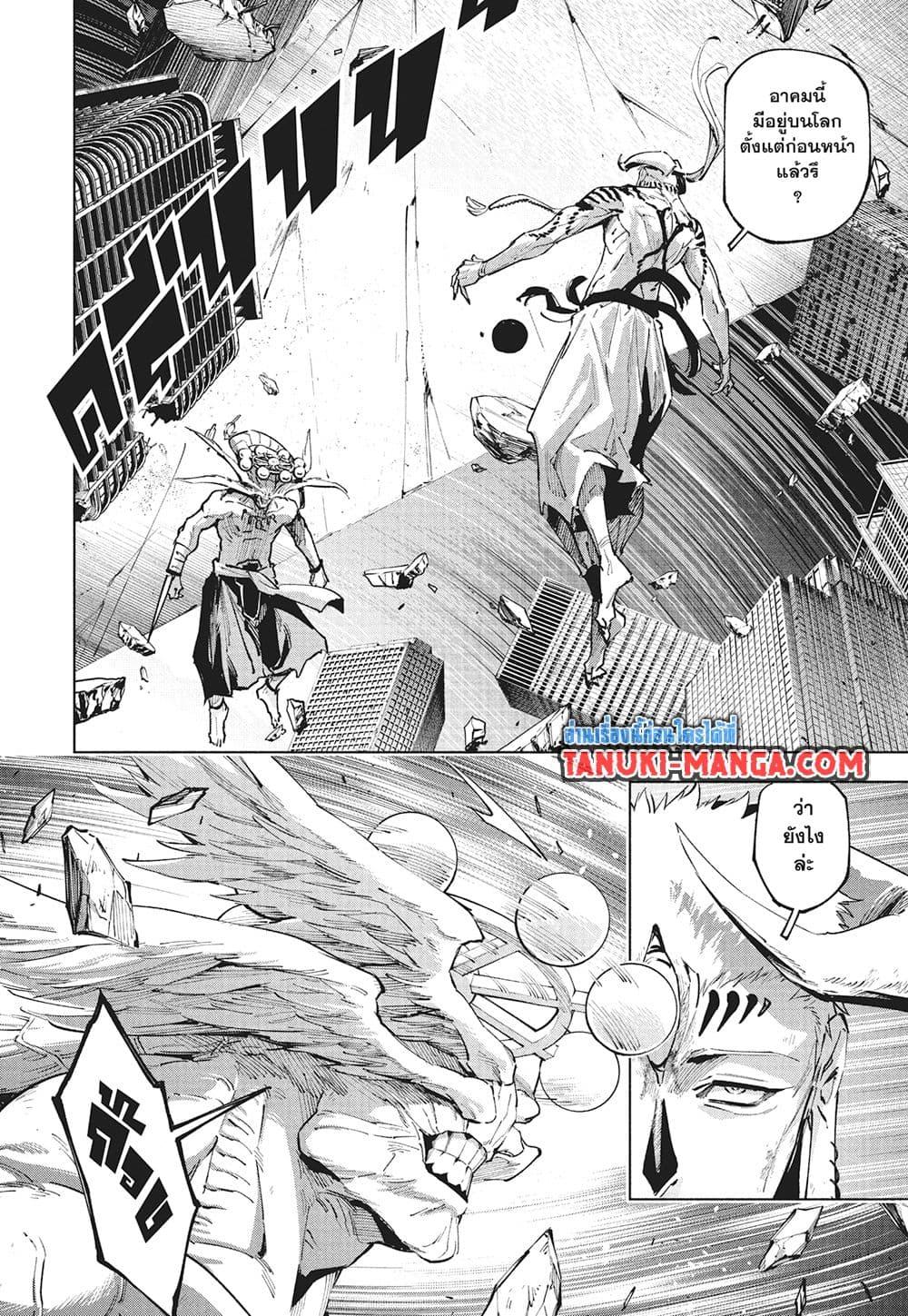 Jujutsu Kaisen Modulo Chap 21 - Next Chap 22