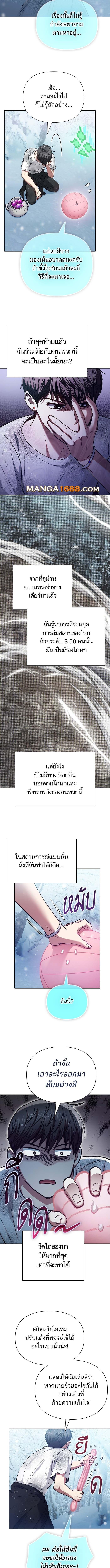 The S-Classes That I Raised Chap 150 - Next Chap 151