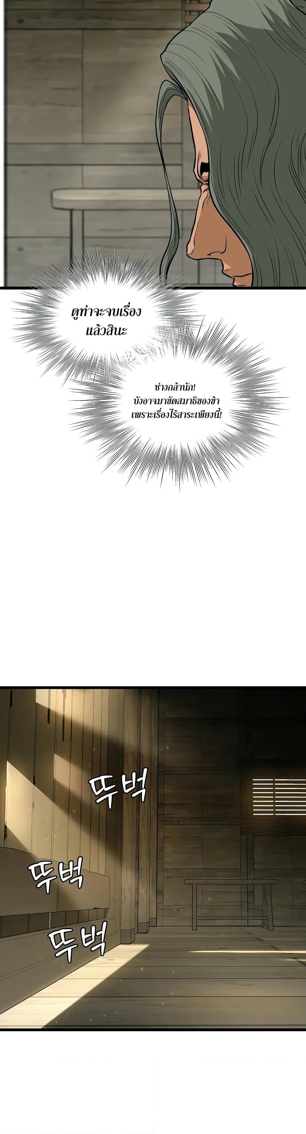 Murim Login Chap 220 - Next Chap 221