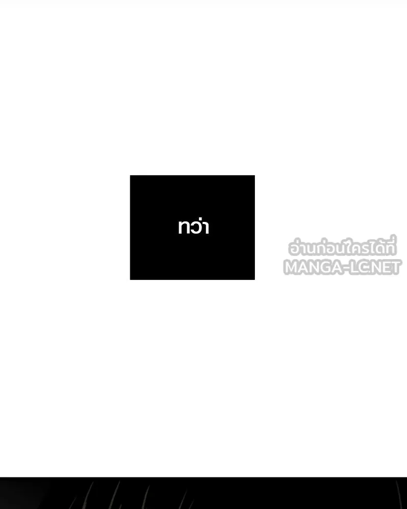 I Obtained a Mythic Item – พลิกชะตาคว้าไอเทมระดับเทพ Chap 90 - Next Chap 91
