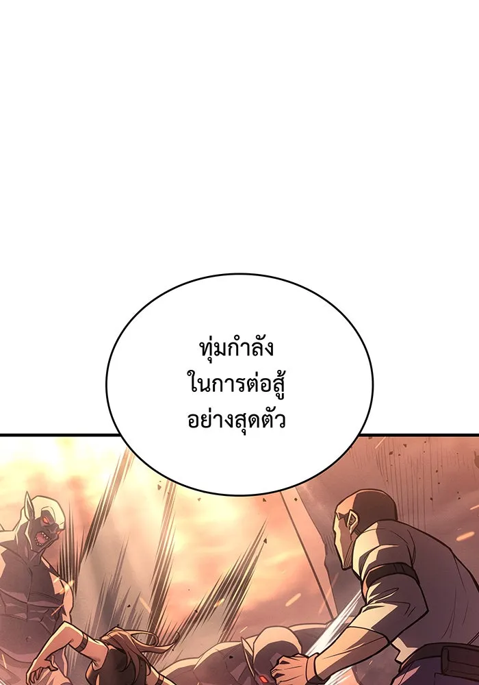 Regressing With the King’s Power – เกิดใหม่พร้อมพลังแห่งราชัน Chap 118 - Next Chap 119