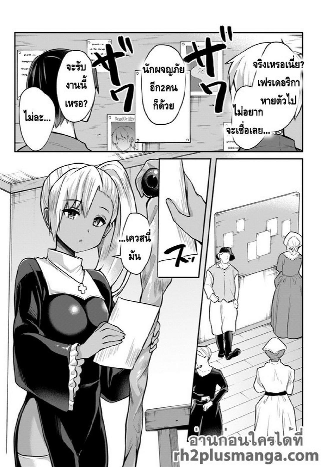 Inbi na Doukutsu no Sono Oku de Chap 2 - Next Chap 3