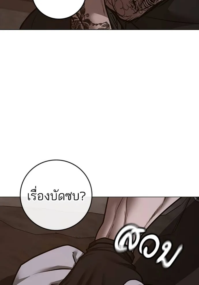 Reality Quest Chap 140 - Next Chap 141