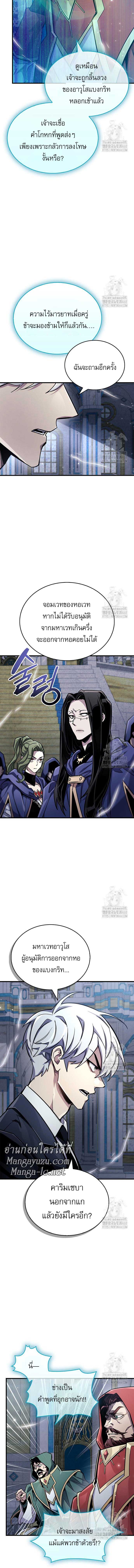 The Player Hides His Past Chap 63 - Next Chap 64