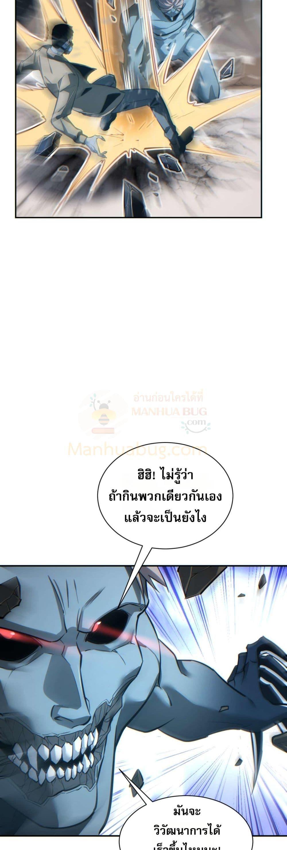 Rebirth in the end times: I reached the top by opening boxes Chap 30 - Next Chap 31