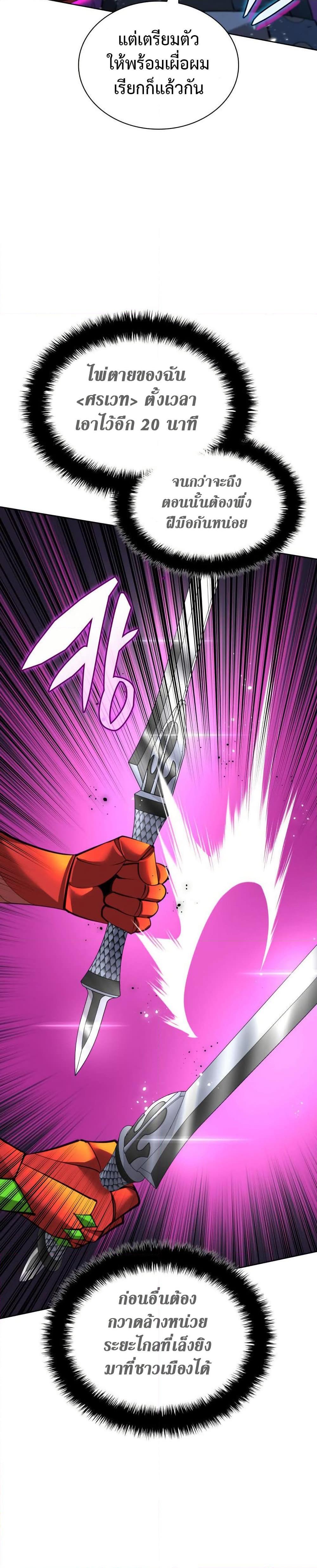 Overgeared Chap 272 - Next Chap 273