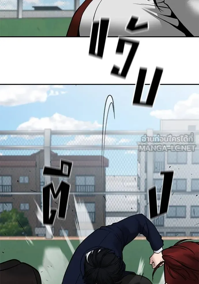 The Bully in Charge Chap 146 - Next Chap 147