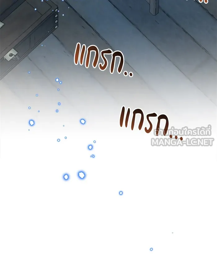 The Academy Is Doomed Chap 36 - Next Chap 37