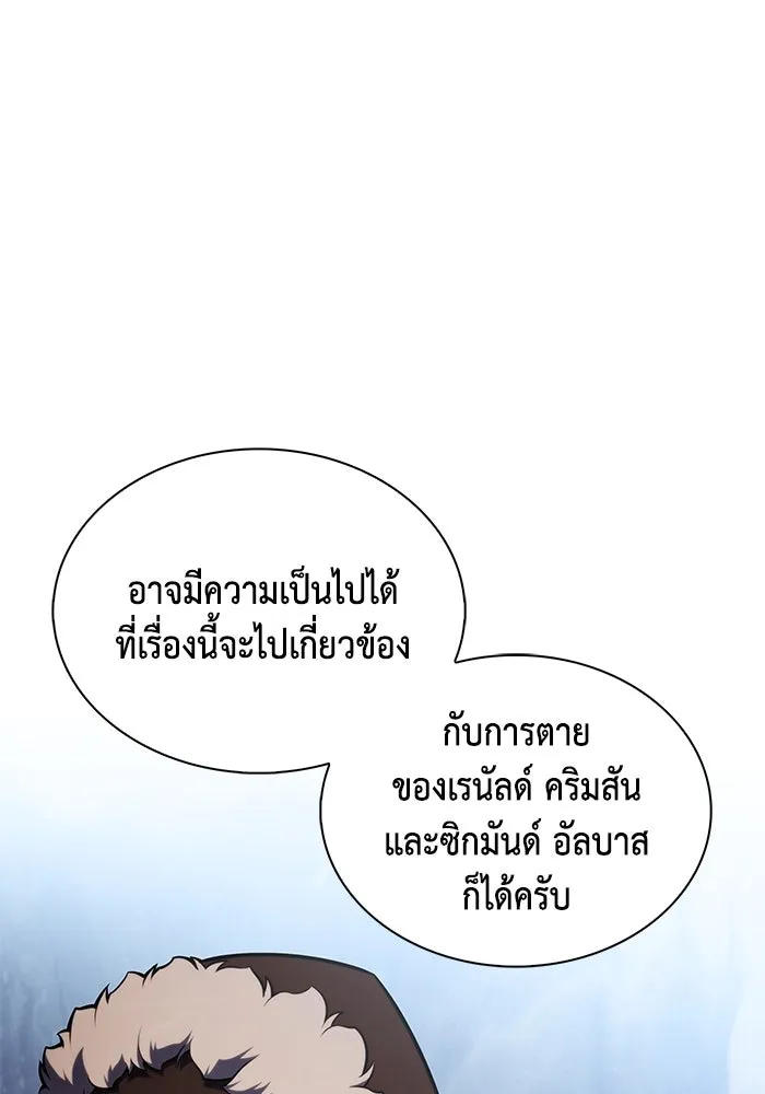 The Regressed Son of a Duke is an Assassin – ลูกชายคนเล็กของดยุกคือมือสังหาร Chap 29 - Next Chap 30