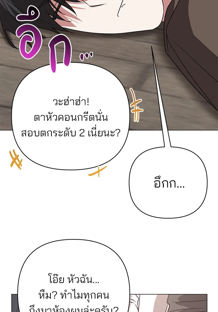 The Academy Is Doomed Chap 31 - Next Chap 32