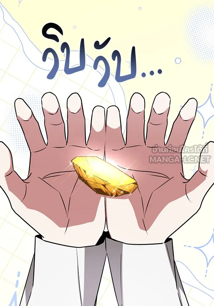 The Academy Is Doomed Chap 44 - Next Chap 45