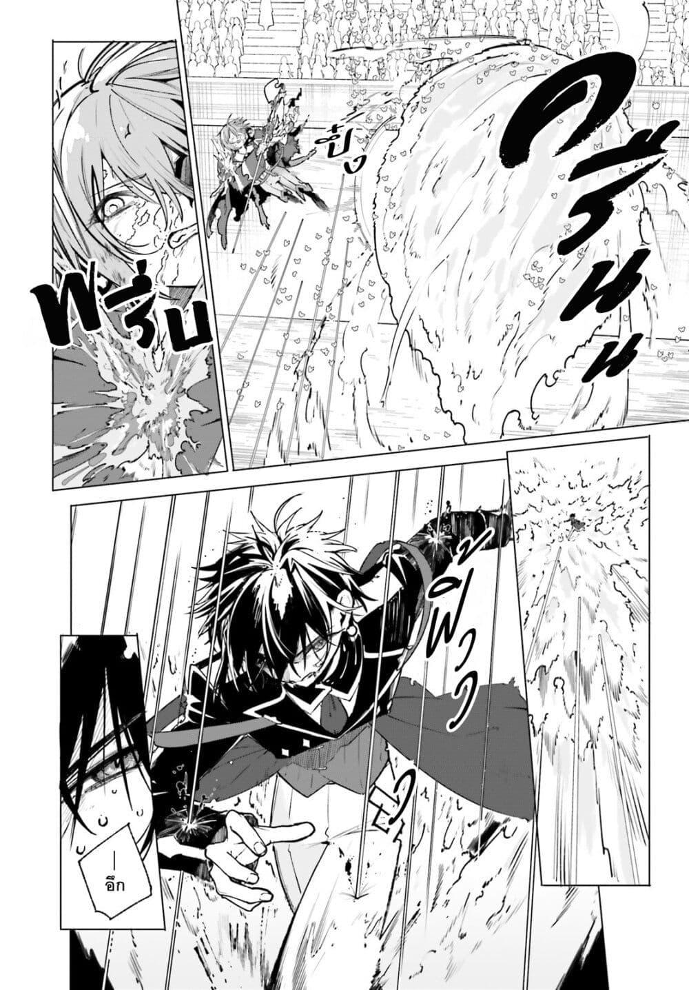 Majutsushi Kunon wa Miete Iru Chap 42 - Next Chap 43