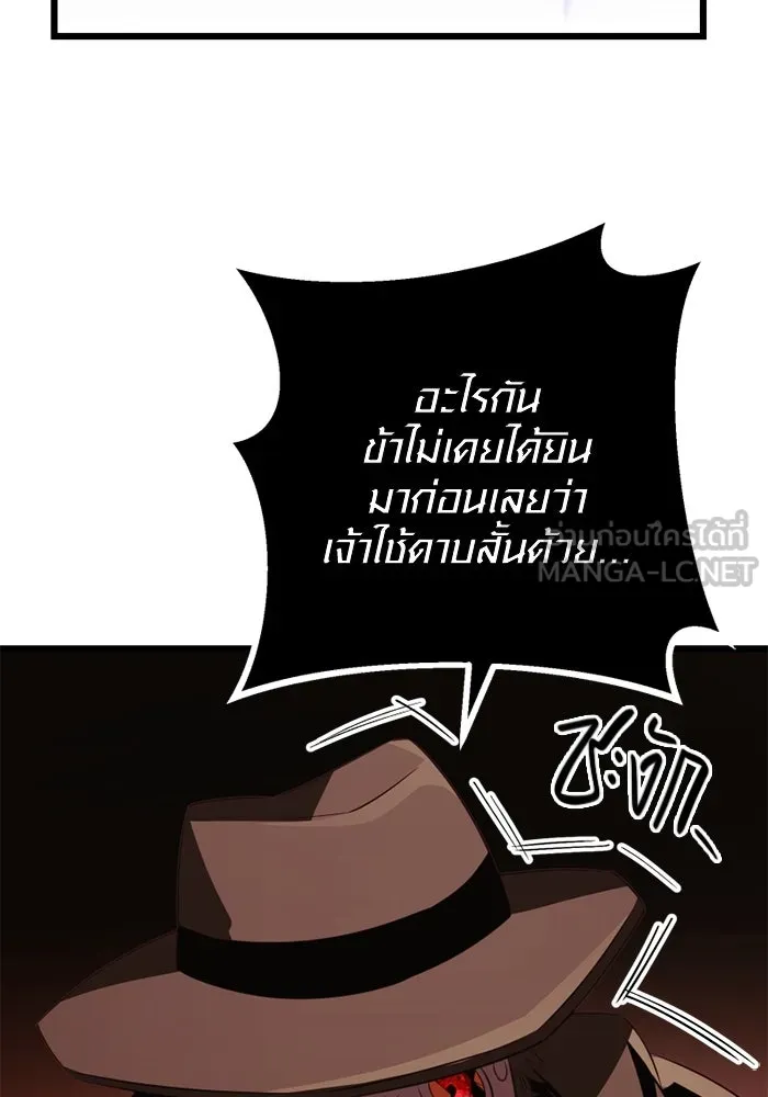I Obtained a Mythic Item – พลิกชะตาคว้าไอเทมระดับเทพ Chap 103 - Next Chap 104