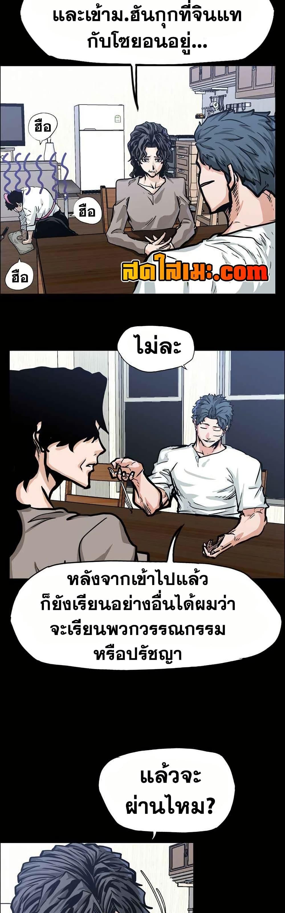 Boss in School Chap 128 - Next Chap 129