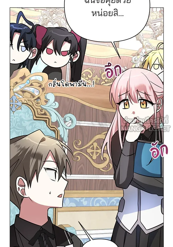 The Academy Is Doomed Chap 49 - Next Chap 50