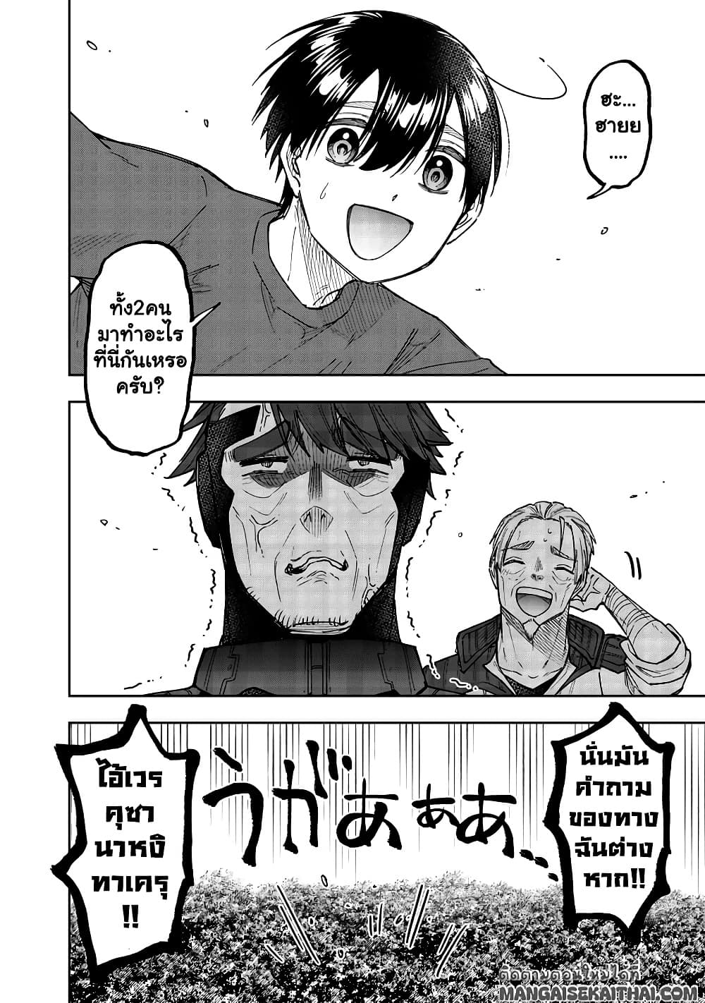 Messiah: Isekai o Sukutta Moto Yuusha ga Mamono no Afureru Genjitsu Sekai o Musou suru Chap 53.2 - Next Chap 54.2