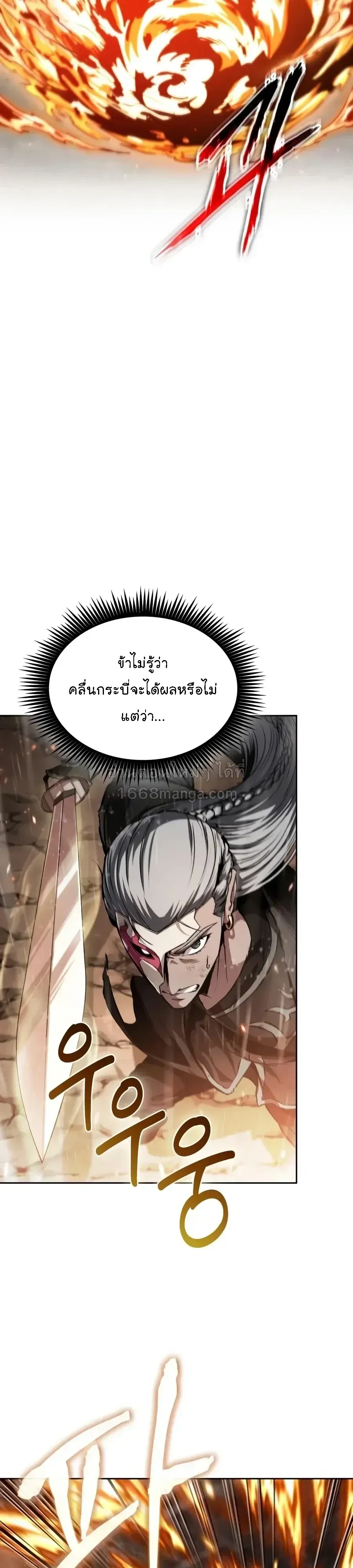 Nano Machine Chap 319 - Next Chap 320
