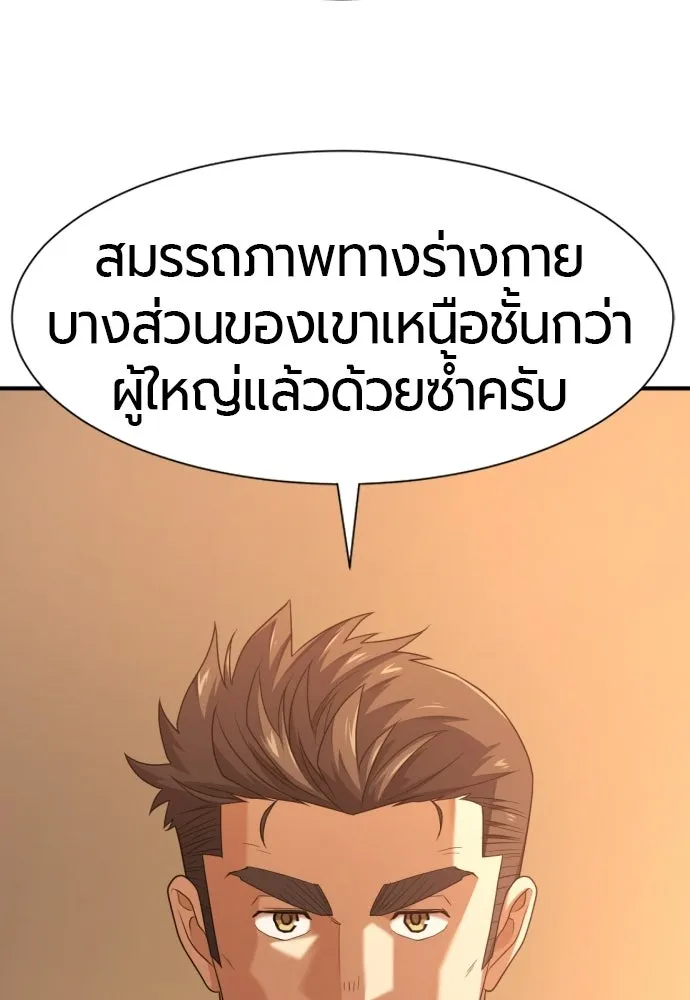 The World’s Best Engineer Chap 221 - Next Chap 222