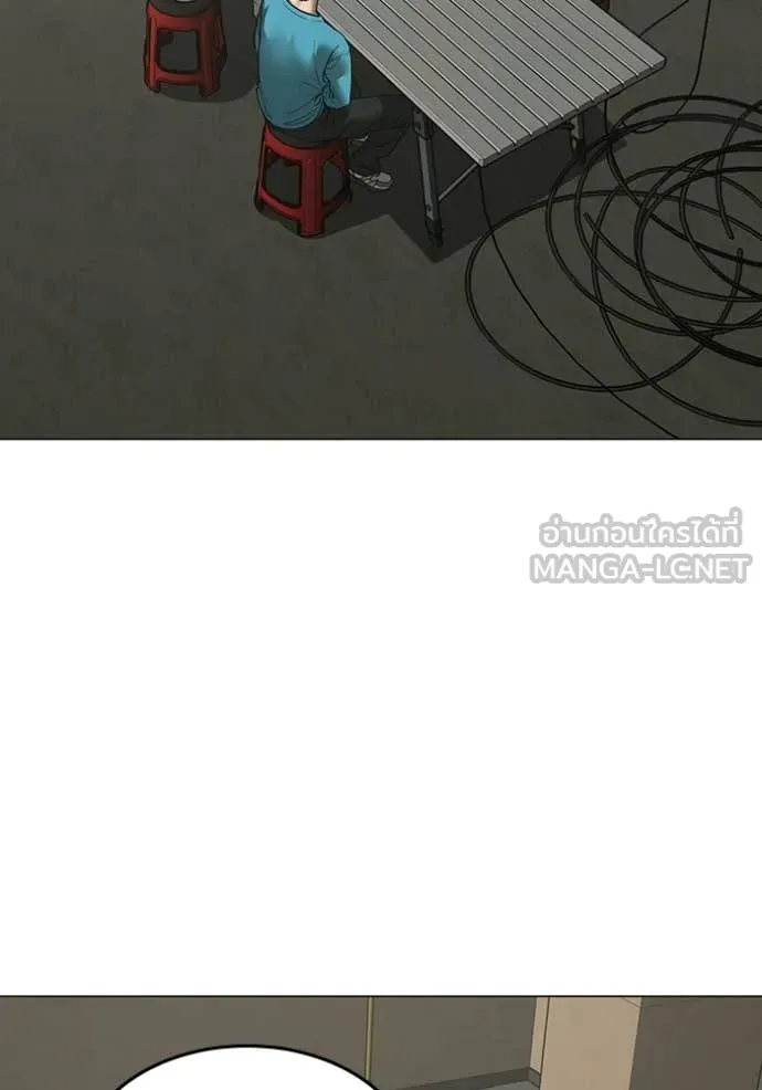 Reality Quest Chap 175 - Next Chap 176