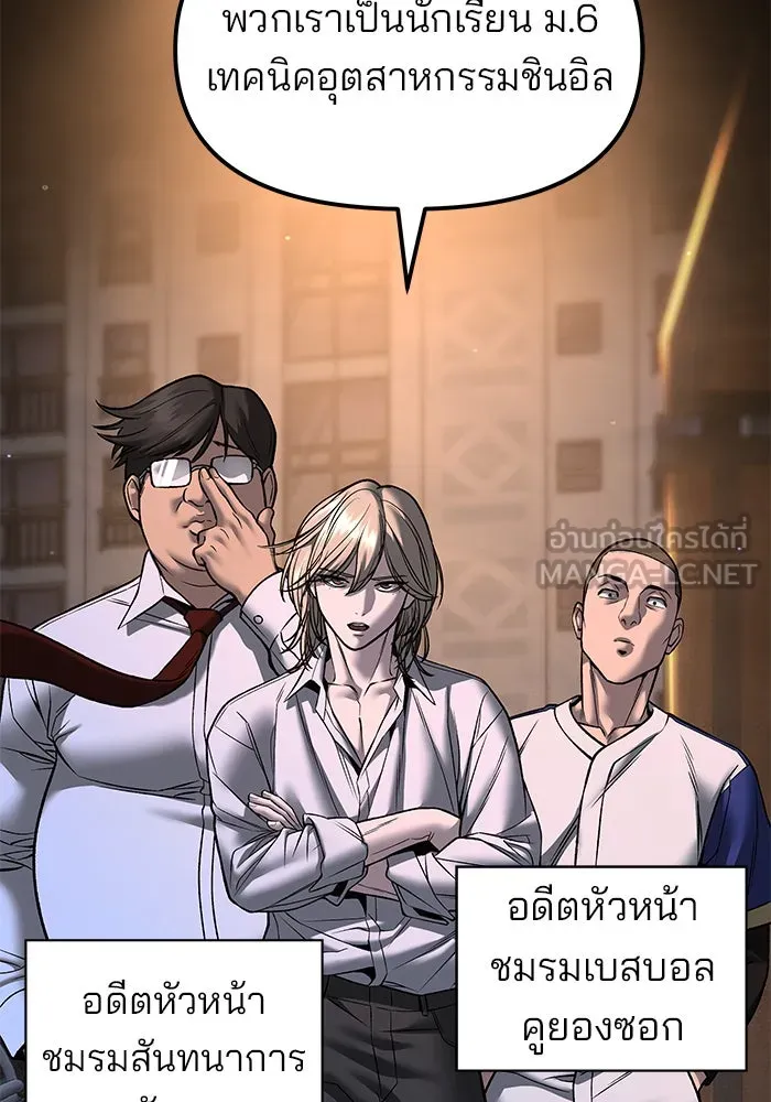 The Bully in Charge Chap 181 - Next Chap 182