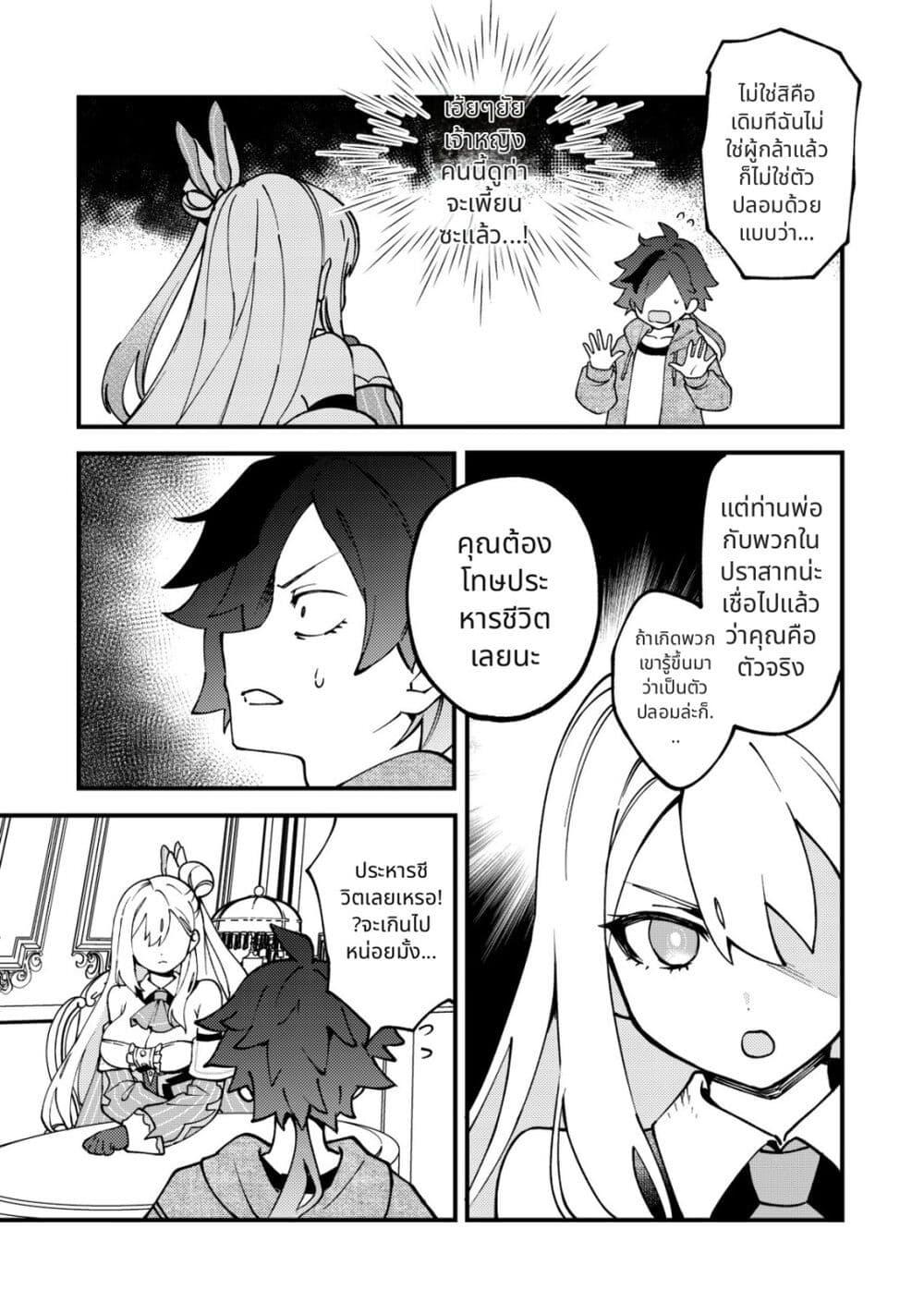 Tsuuhan de Katta Youtou ga Gachi datta: Tameshigiri Shitara Kuukan ga Sakete Isekai ni Tobasareta Ageku Densetsu no Yuusha da to Kanchigai Sarete Komatteimasu Chap 1 - Next Chap 2