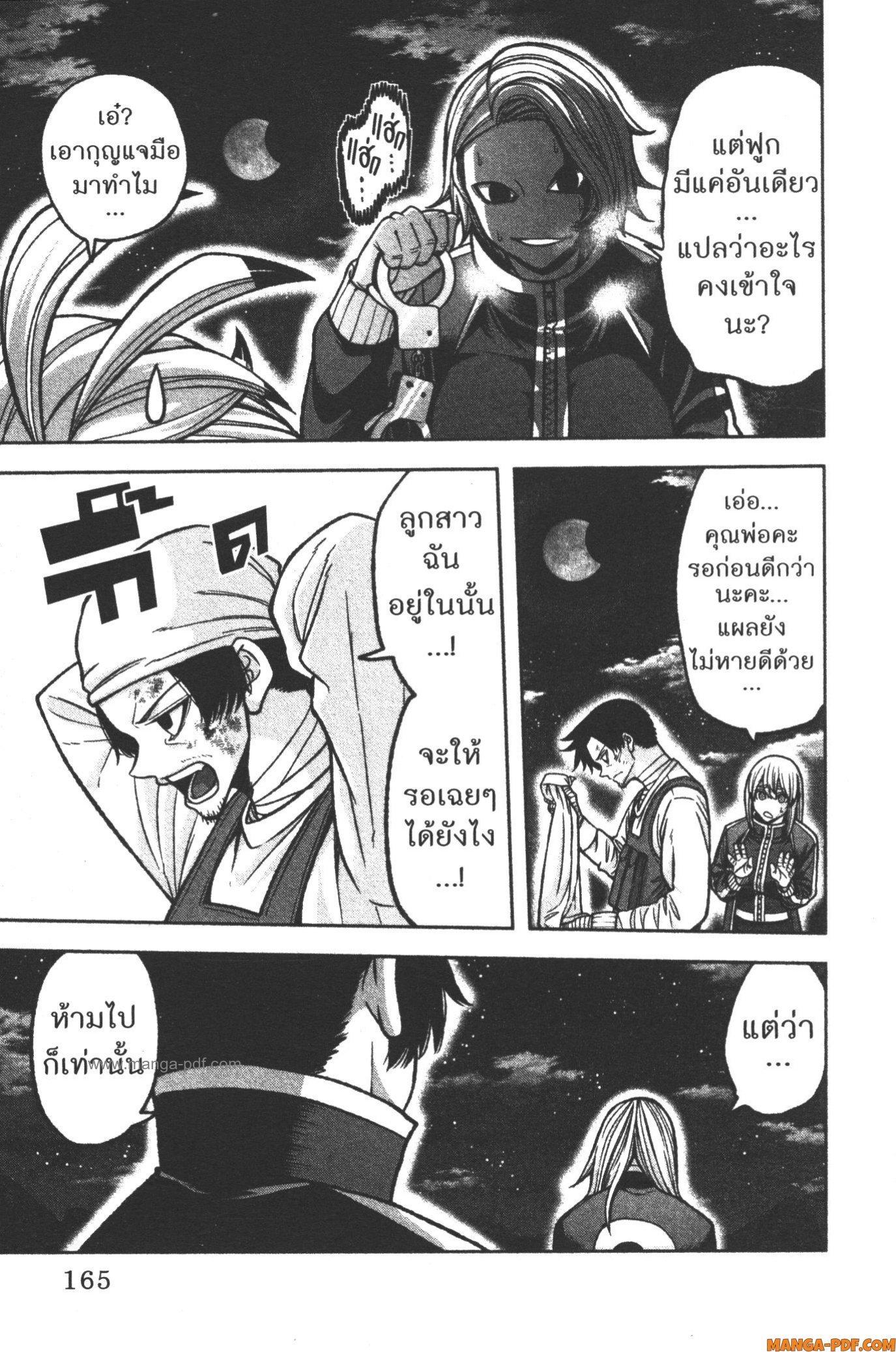 Tougen Anki Chap 104 - Next Chap 105