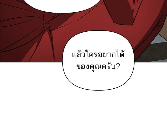 The Academy Is Doomed Chap 59 - Next Chap 60