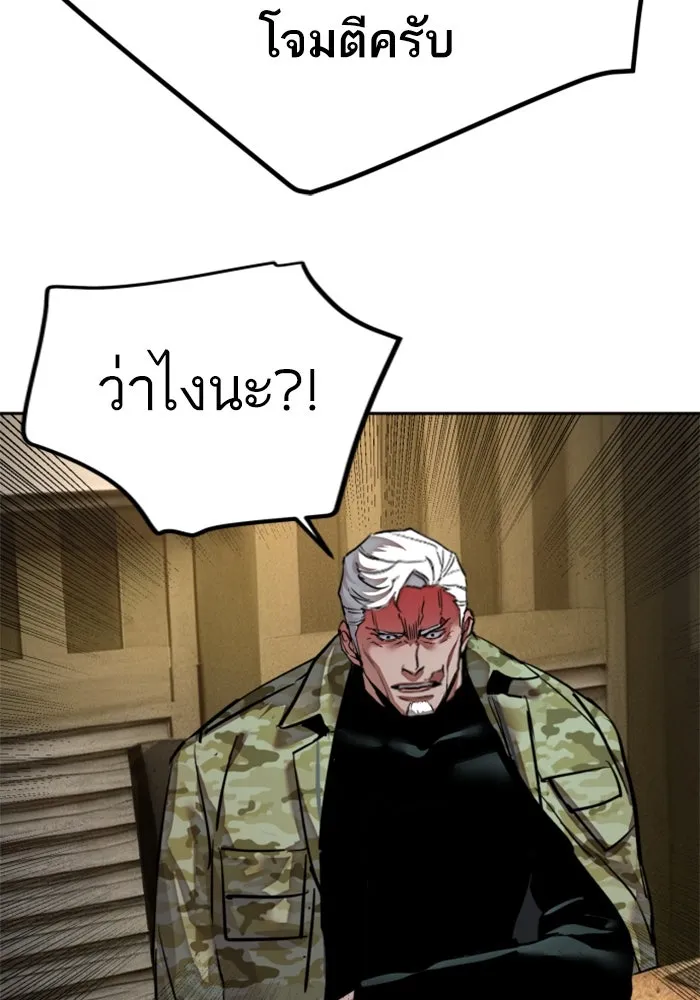 Mercenary Enrollment Chap 255 - Next Chap 256